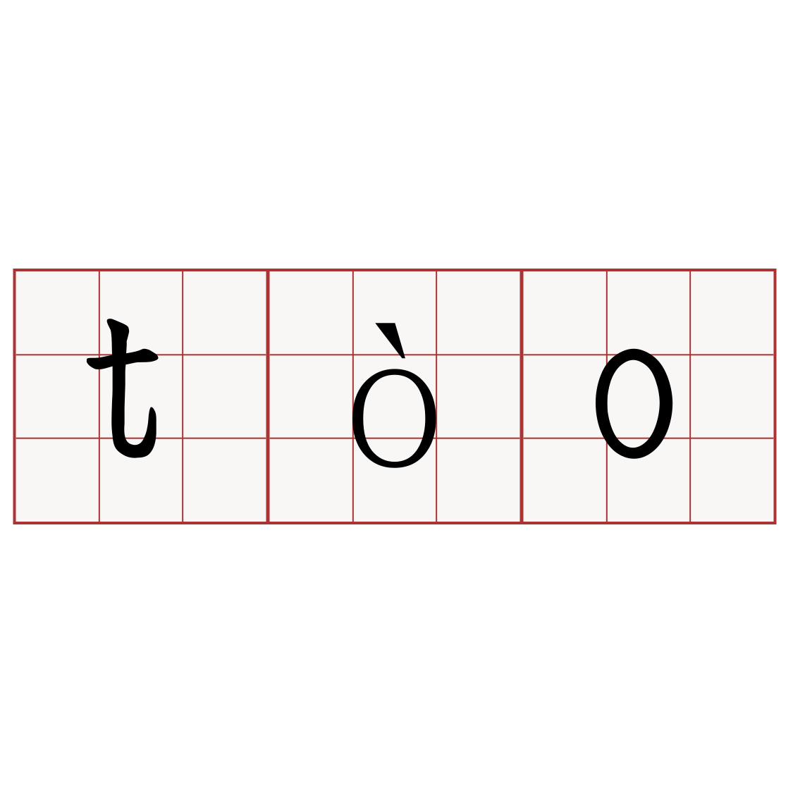 tòo