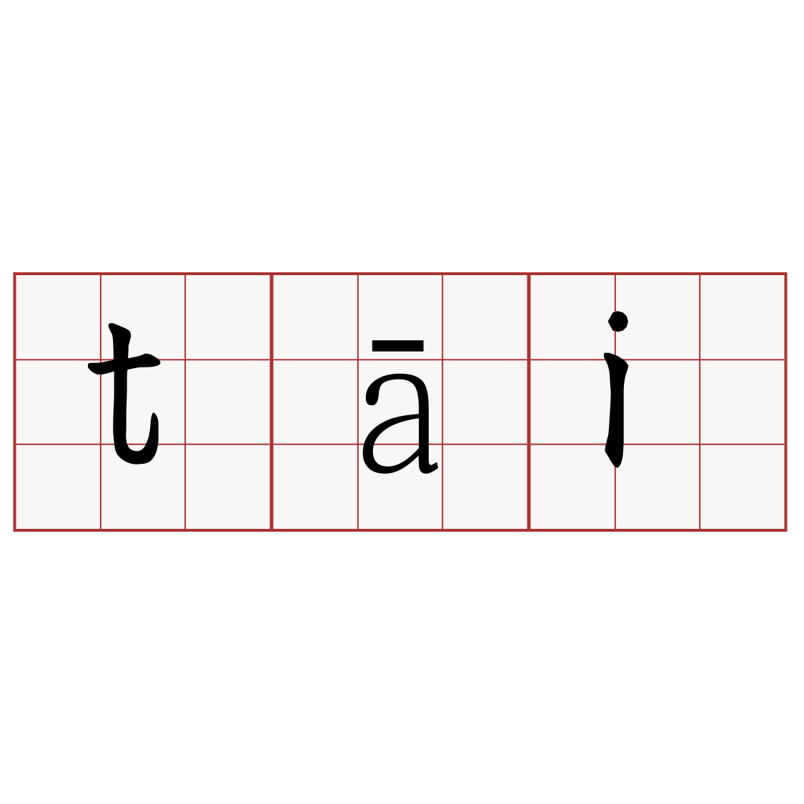 tāi