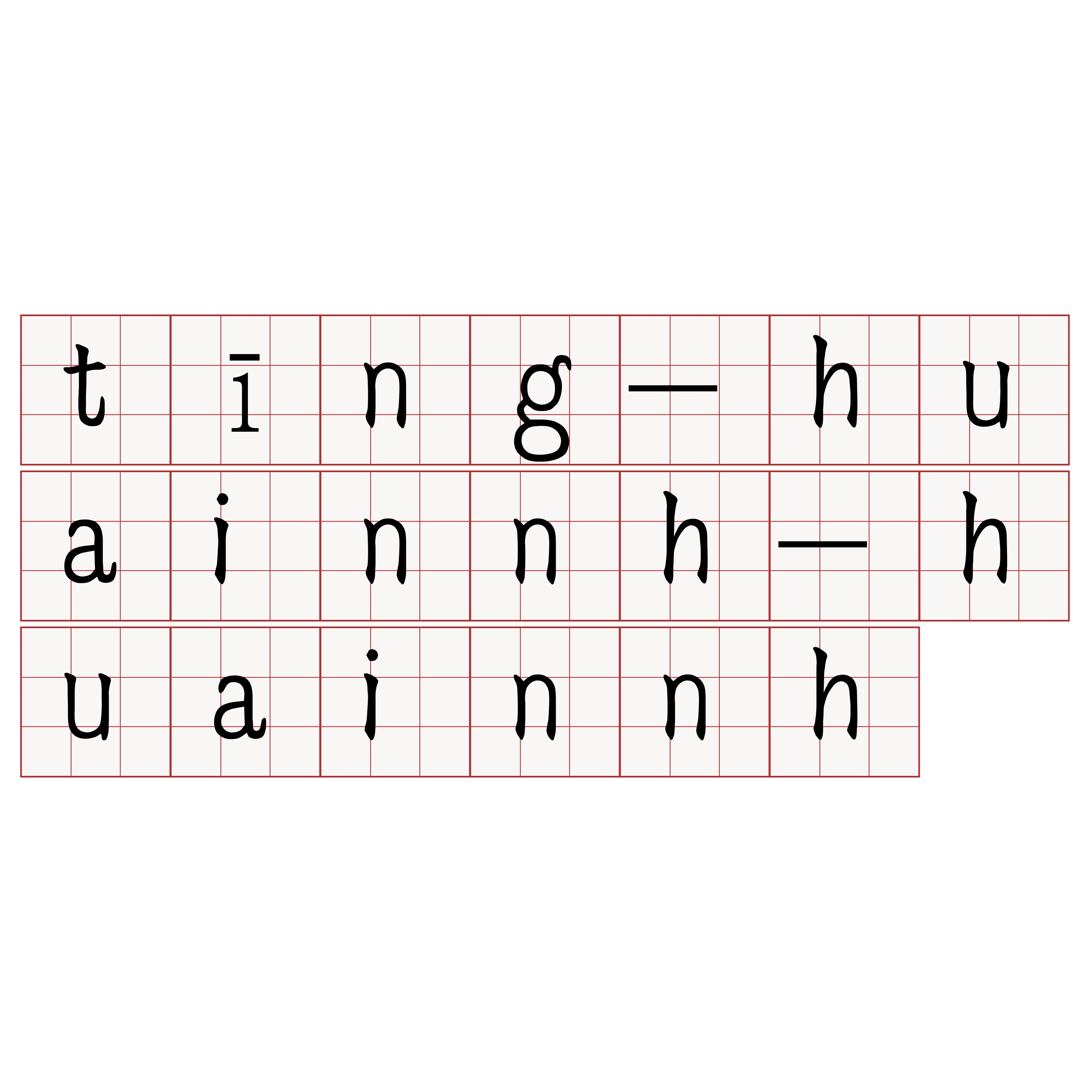 tīng-huainnh-huainnh