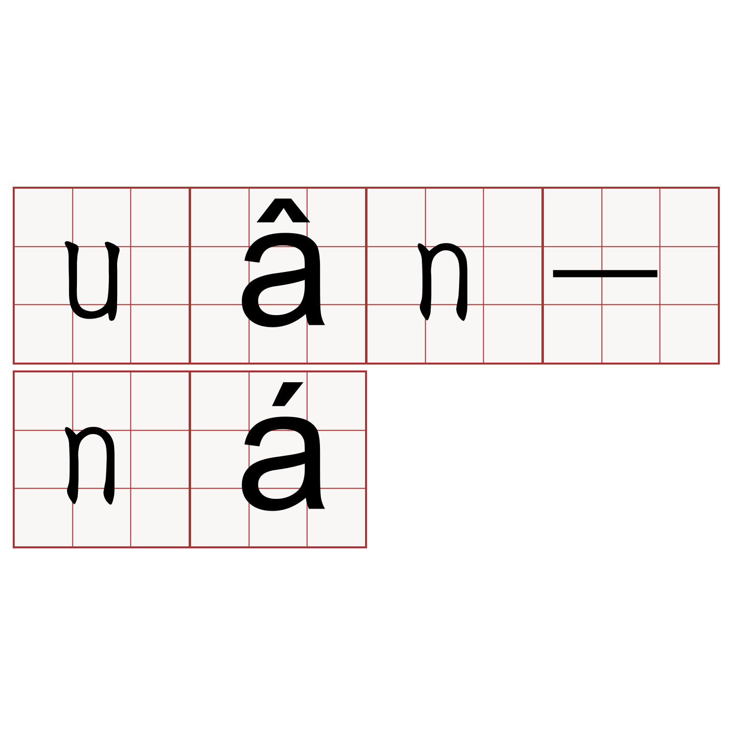 uân-ná