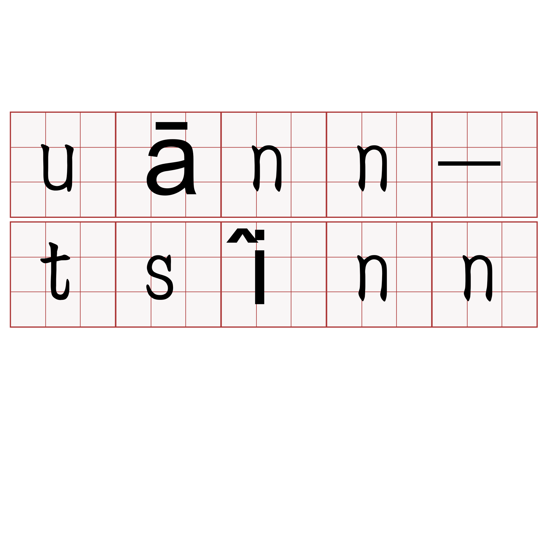 uānn-tsînn