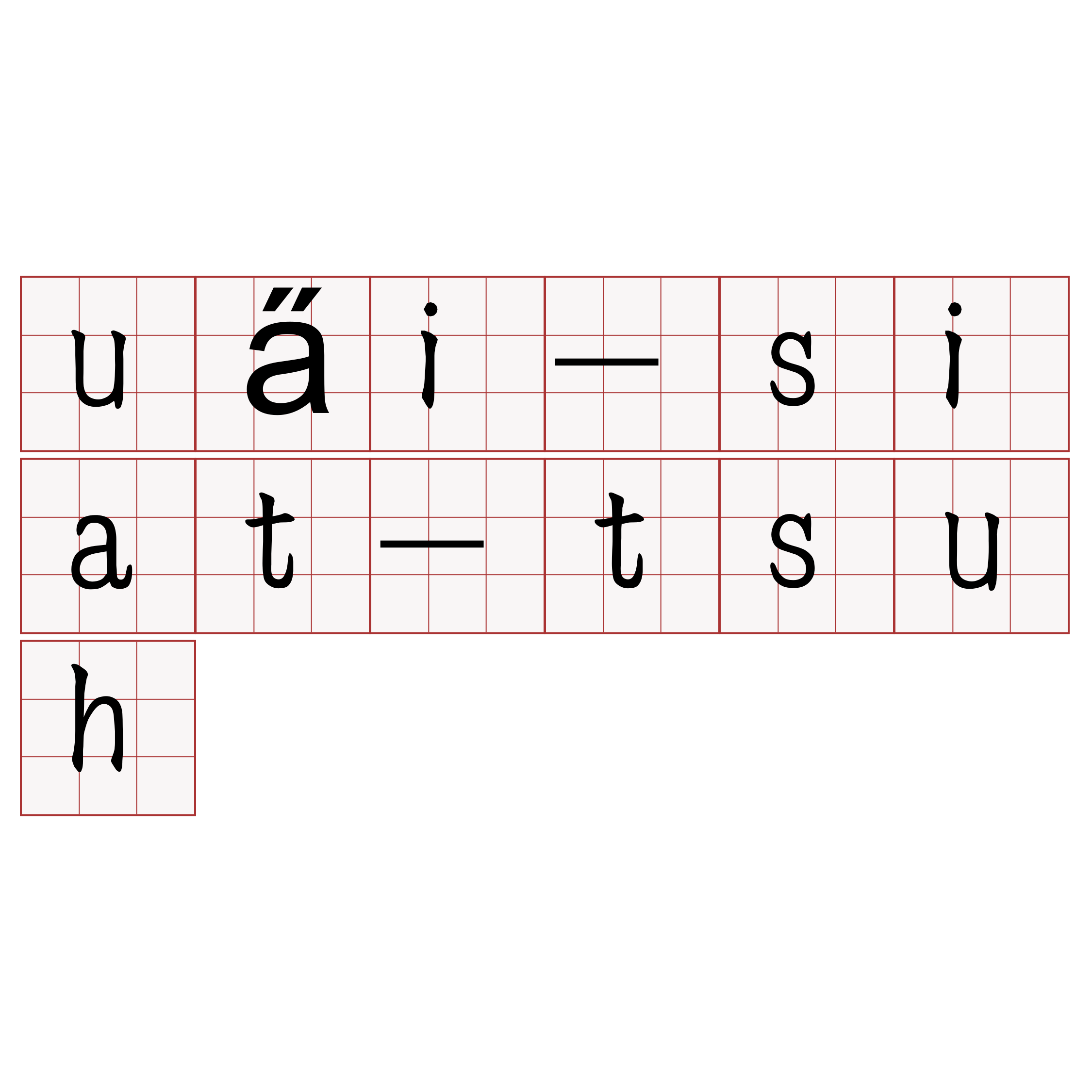 ua̋i-siat-tsuh