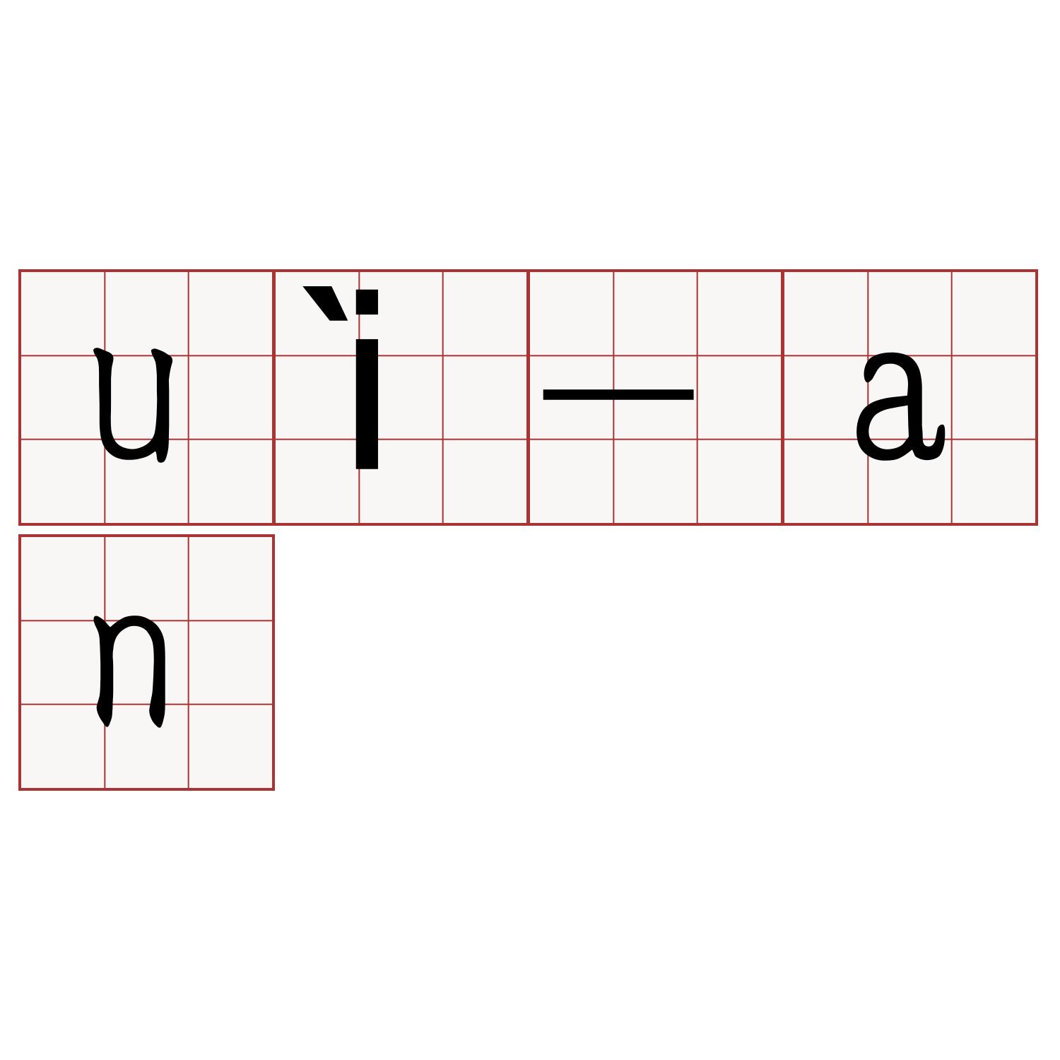 uì-an