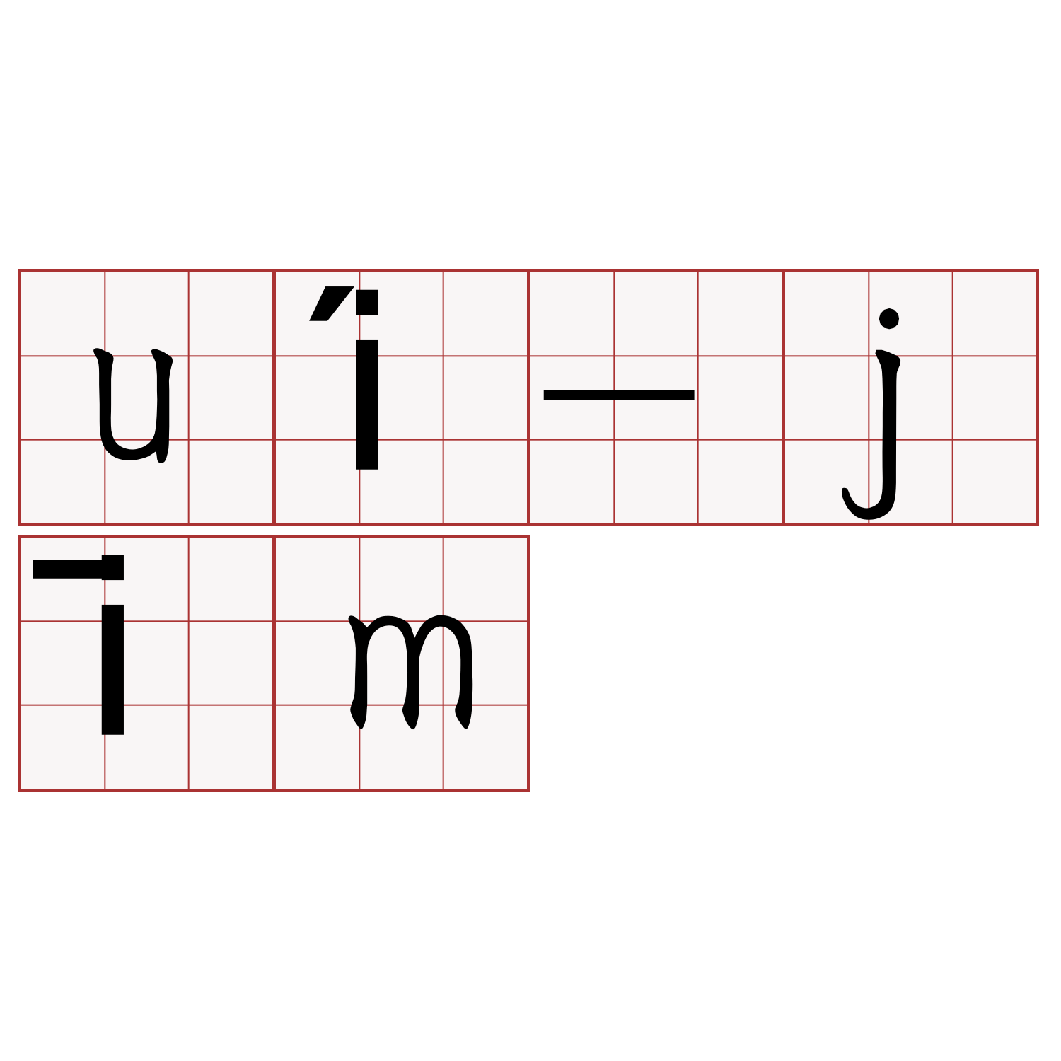 uí-jīm