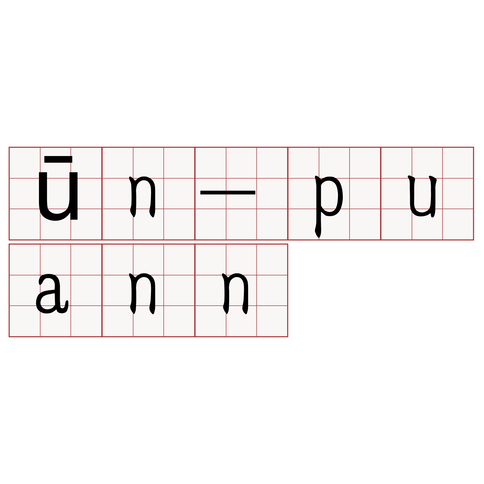 ūn-puann