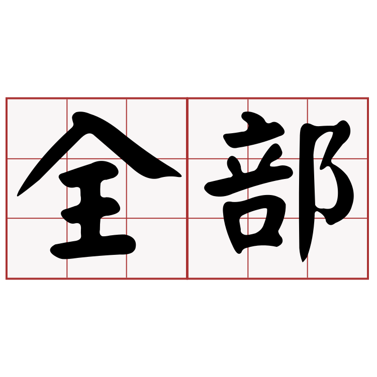 iTaigi 愛台語