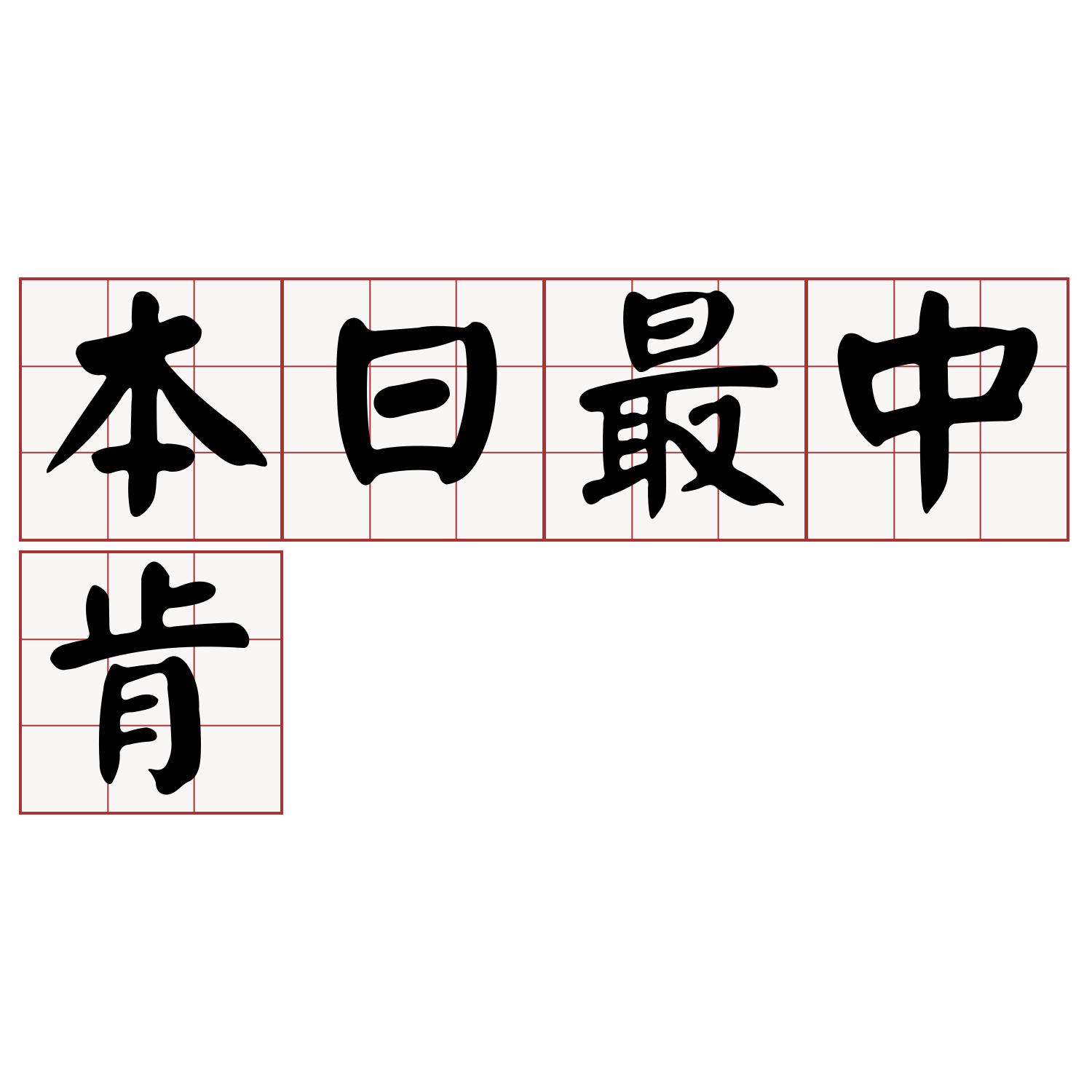 iTaigi 愛台語