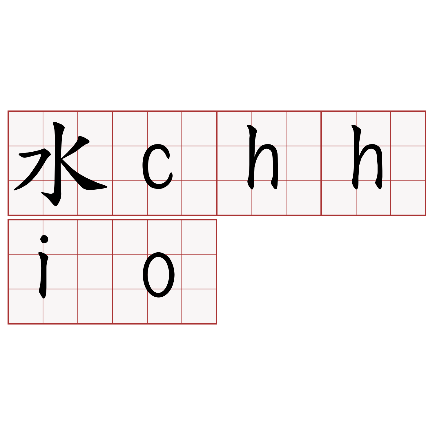 水chhio